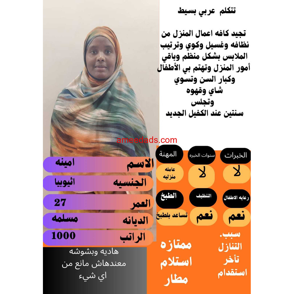 عاملات للتنازل