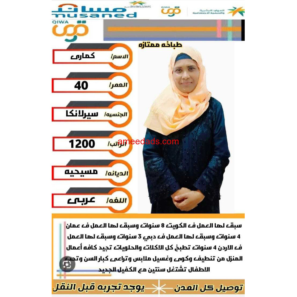 سيريلانكا ممتازه للتنازل للتواصل 0576964308