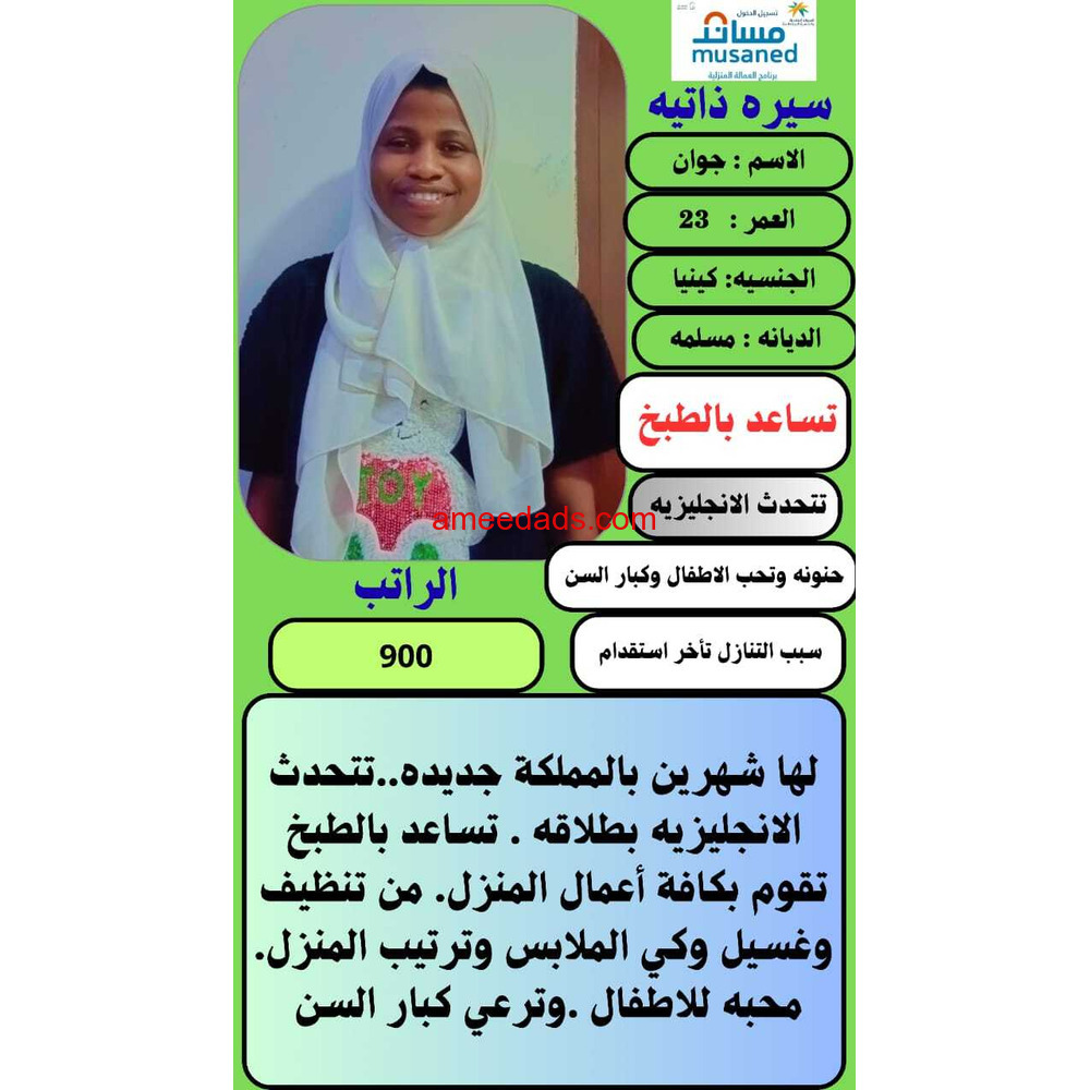 يوجد كينيات للتنازل ونقل كفاله ممتازات