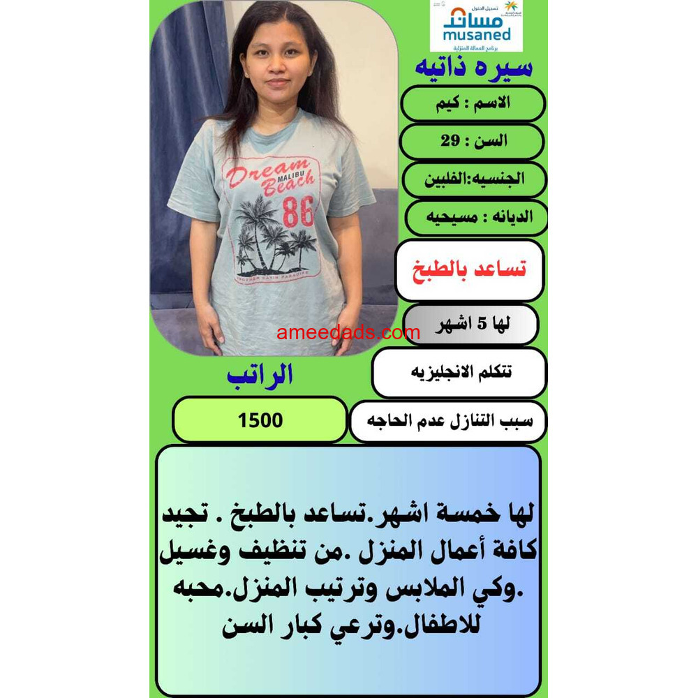 يوجد فلبينيات للتنازل ونقل كفاله