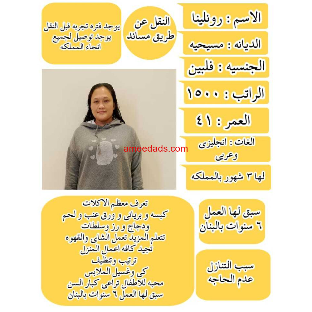 فلبينية ممتازة للتنازل 0595265298