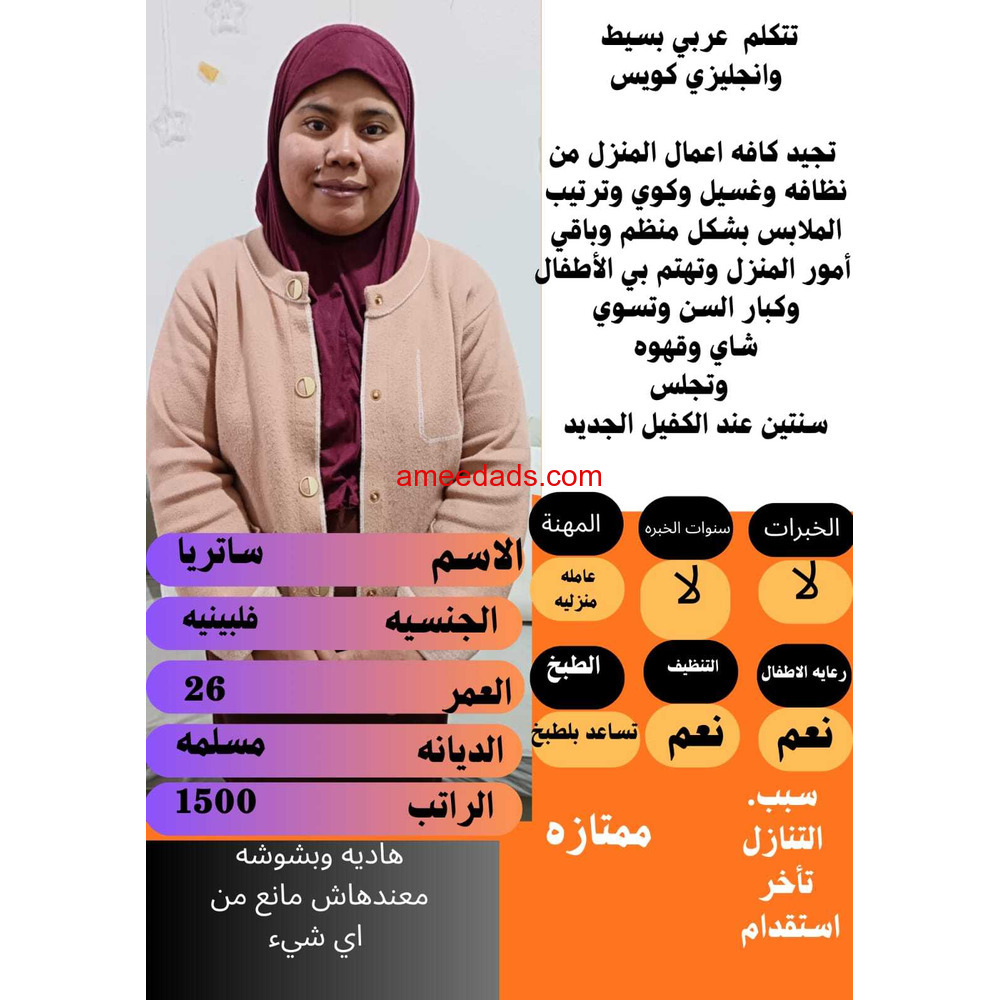 متوفر ومطلوب خادمات نقل كفالة من جميع الجنسيات 0595642305