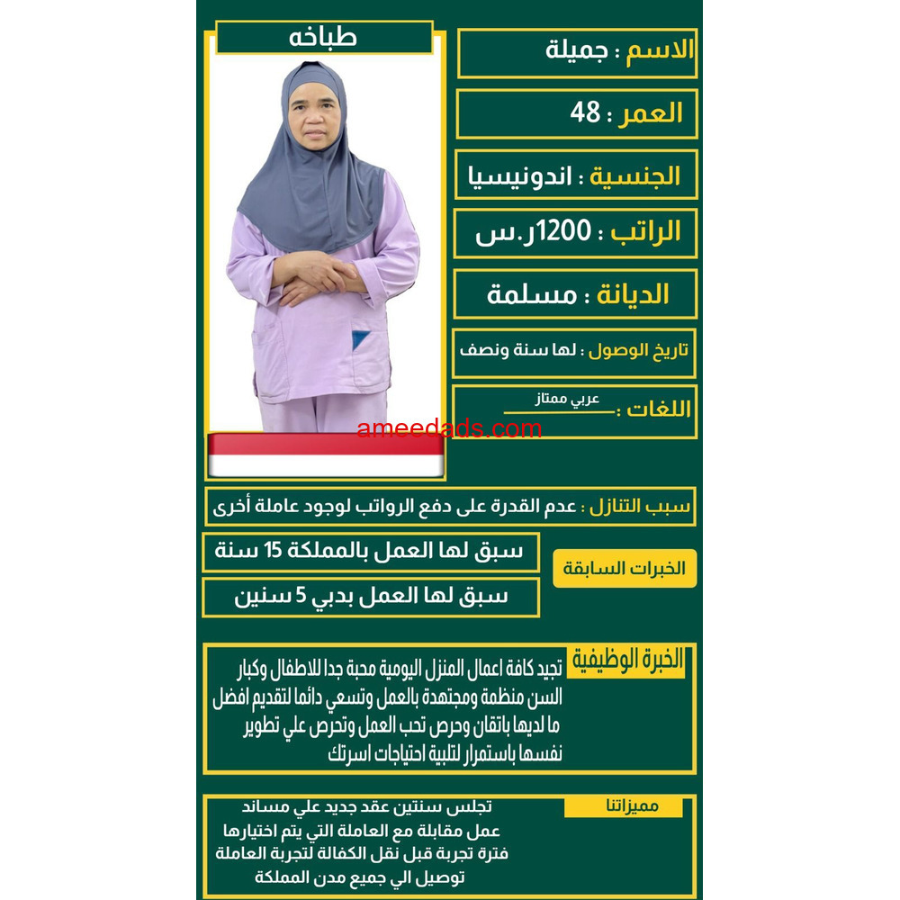 اندونيسيا للتنازل ممتازه جدا للتواصل واتساب 0576964308