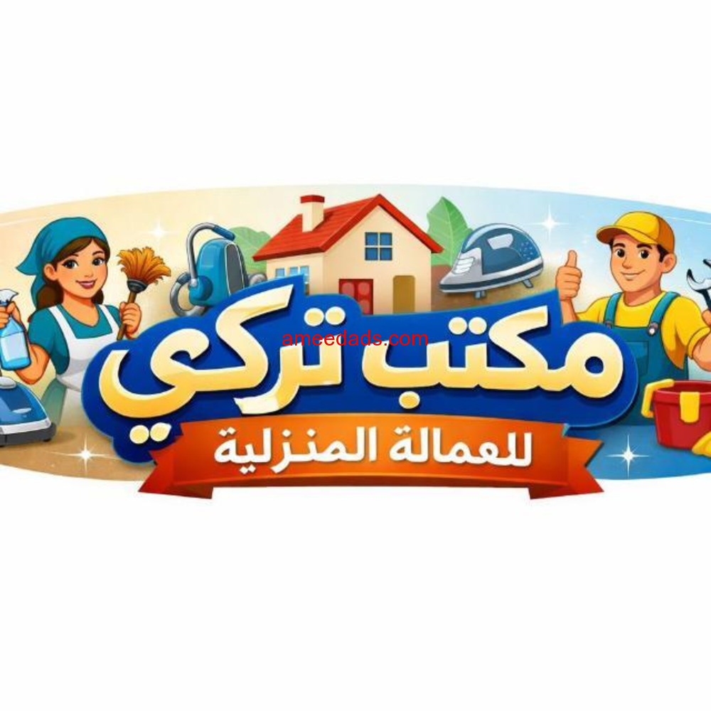 مطلوب عاملات للتنازل من جميع الجنسيات 0558754017