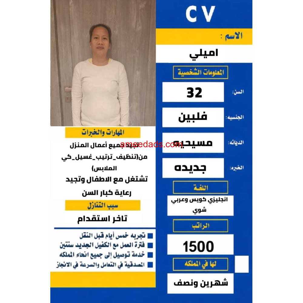 عامله فلبينه ممتازه للتنازل 0558754017