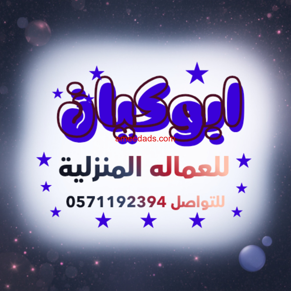 مطلوب عاملات للتنازل من جميع الجنسيات