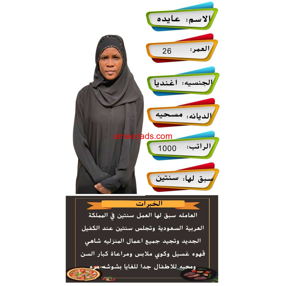 اغنديه ممتازه للتنازل للتواصل واتساب 0576964308