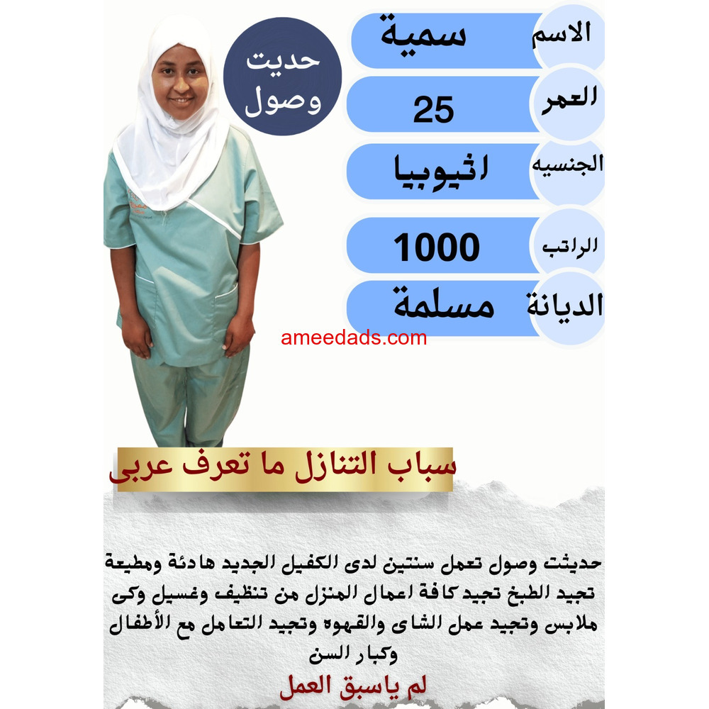 عاملات للتنازل