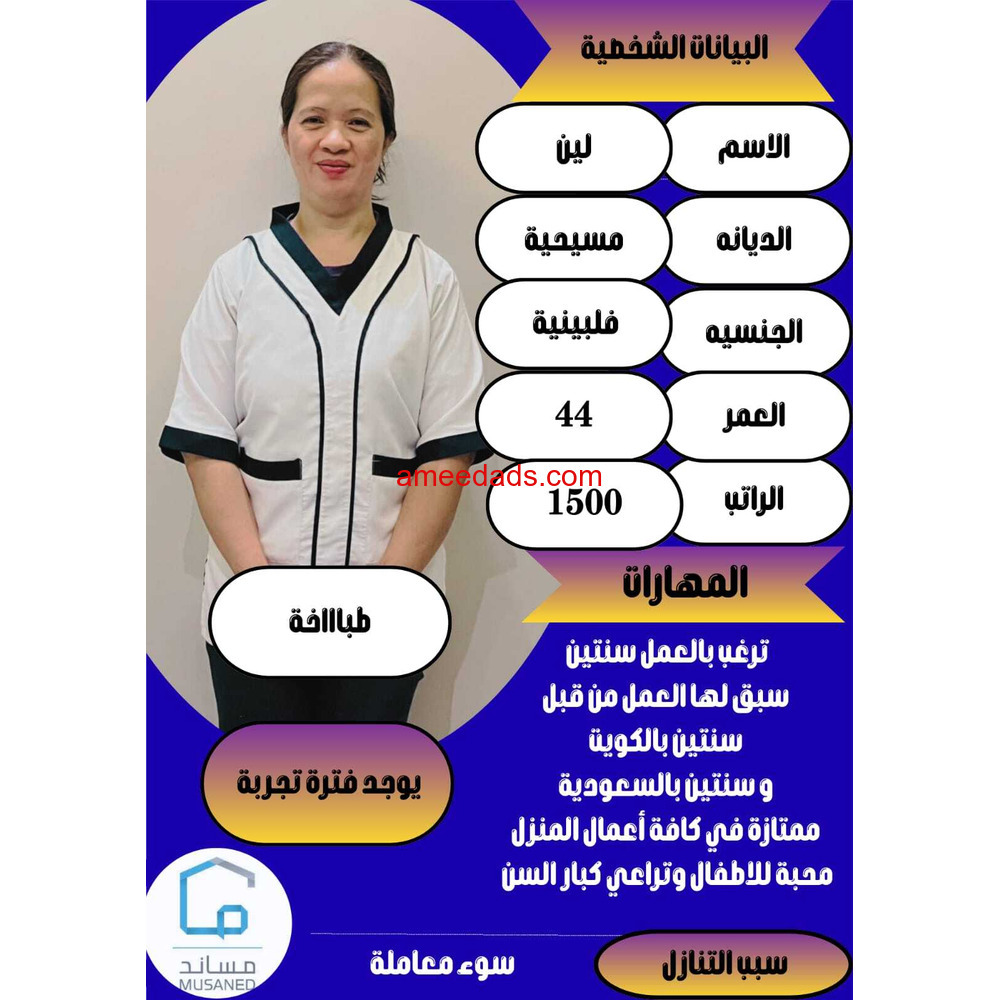 طباخةممتازة
