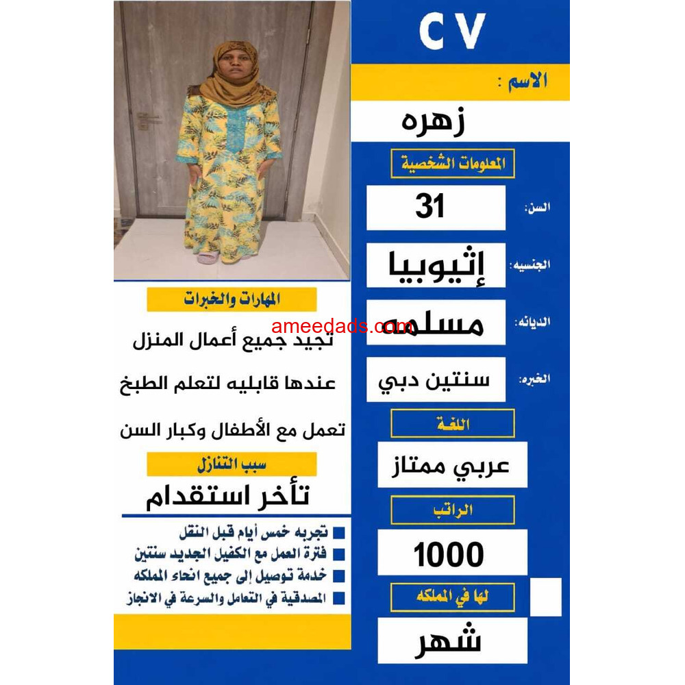 عاملات للتنازل بجميع الجنسيات بالرياض ونرسل539247869 جميع انحاءالمملكة ويوجد فترة تجربة للتواصل وتس