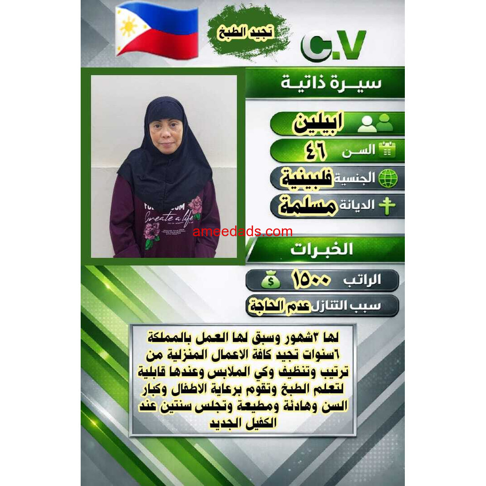 عاملات للتنازل بجميع الجنسيات بالرياض ونرسل539247869 جميع انحاءالمملكة ويوجد فترة تجربة للتواصل وتس