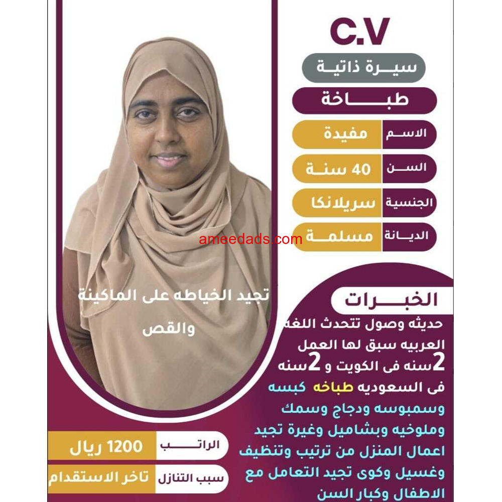 خياطه بنجاليه للتنازل ✨ 0564476435