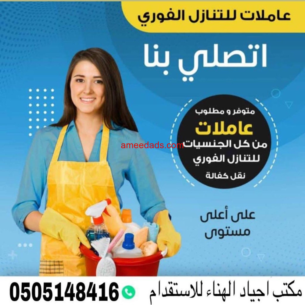 عندك عامله ودك تتنازل عنها تواصل معنا