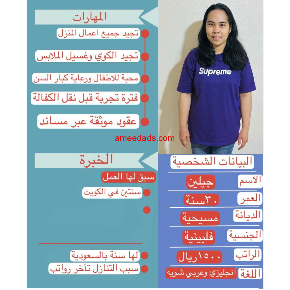 فلبينية ممتازة للتنازل 0595265298