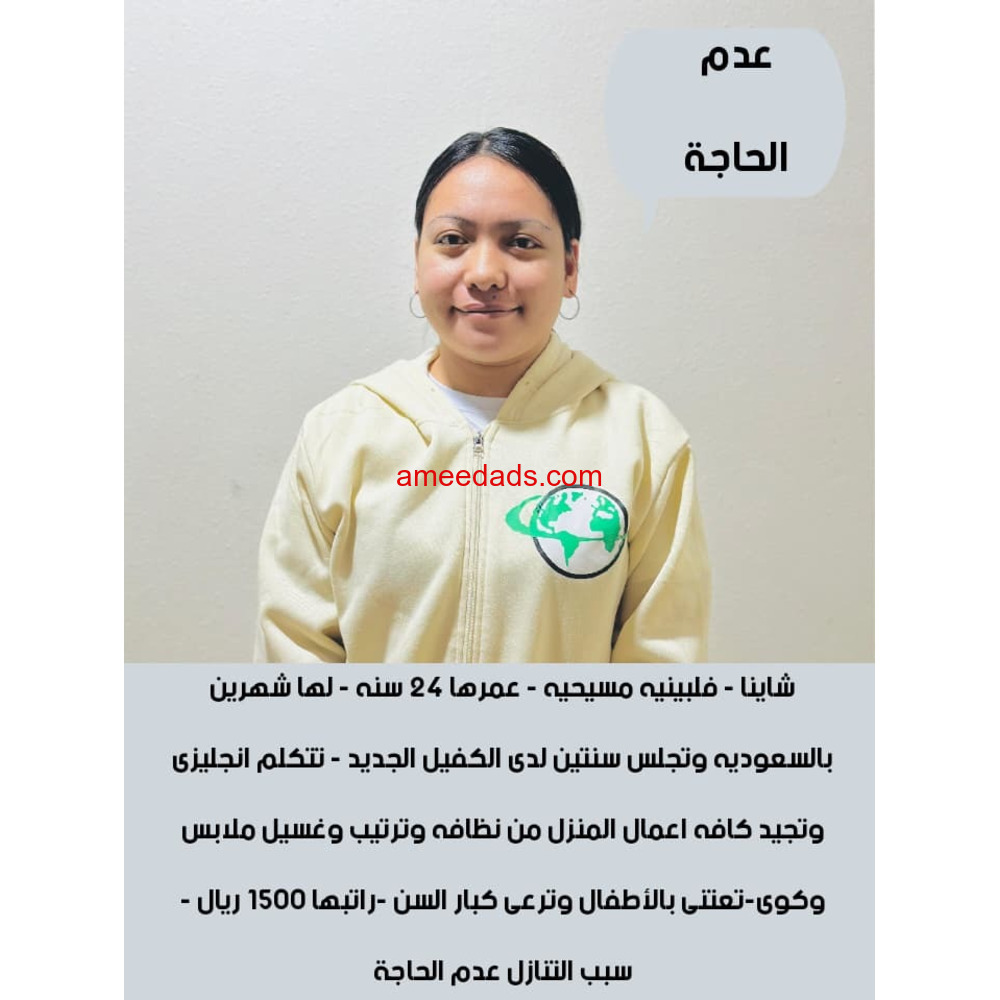 شغالات للتنازل بااقل الاسعار متوفره فتره تجربه للعامله