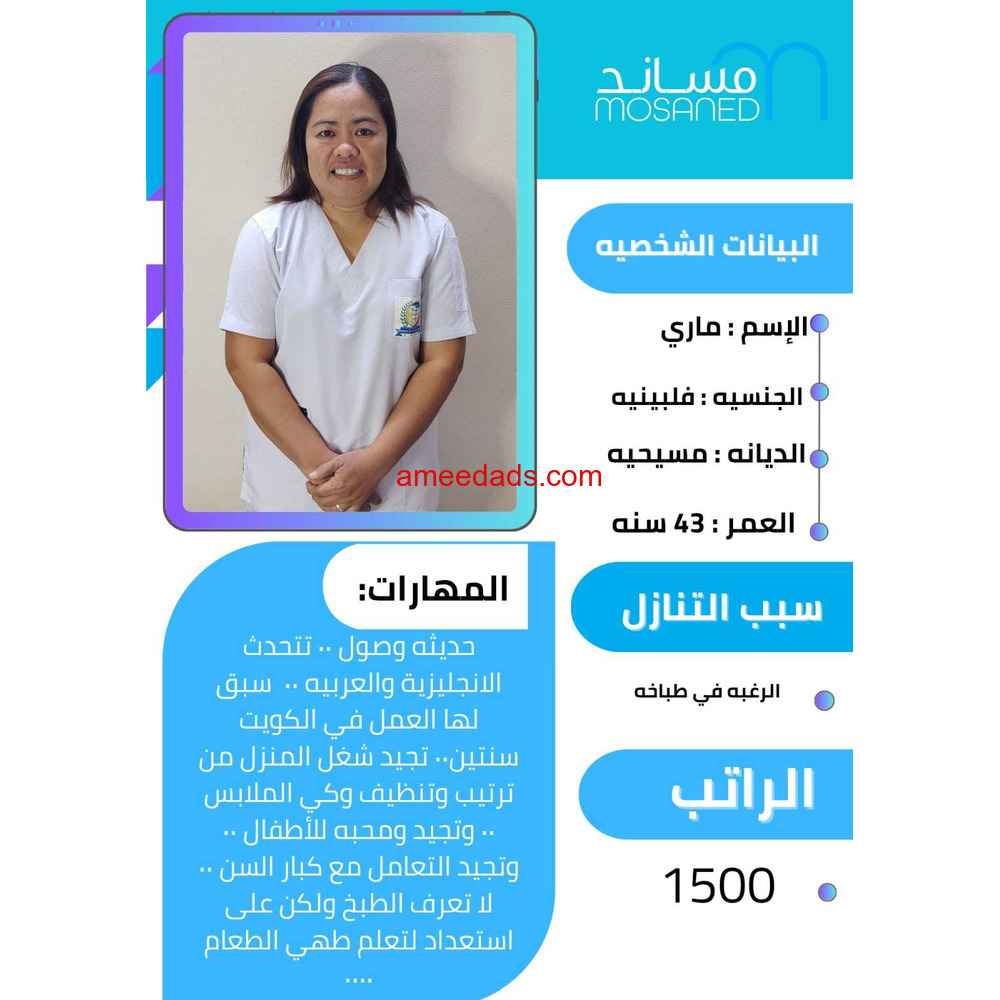 مطلوب خادمات لتنازل