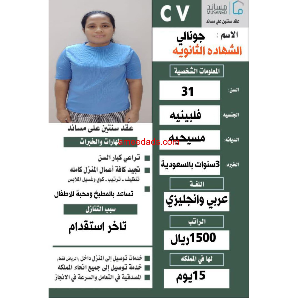 مطلوب خادمات لتنازل