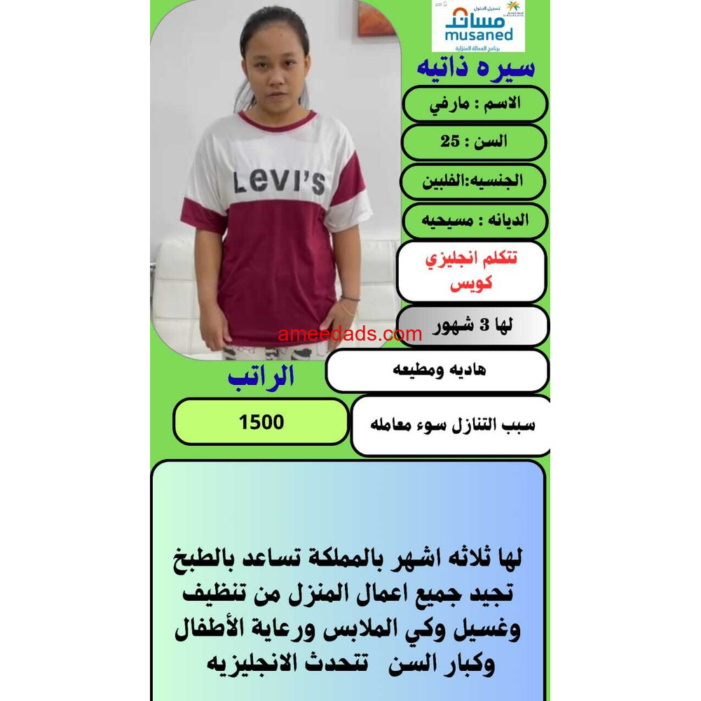 فلبينيات للتنازل ونقل كفاله 0539240541