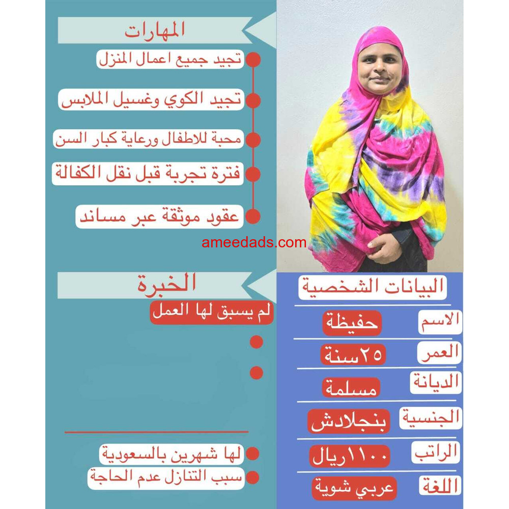 عامله منزليه ممتازه في كافه اعمال المنزل للتواصل واتساب 0547409209