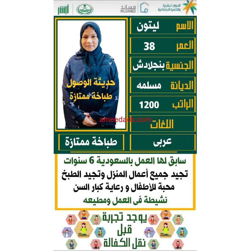 طبااااااخه بنجاليه للتنازل ممتازة جدا