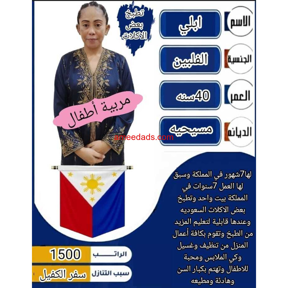 بيبي ستر ممتازة 0578215429