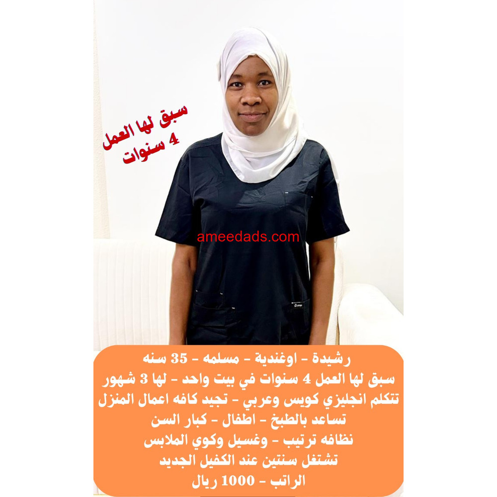 اوغنديات ممتازين 0578215429