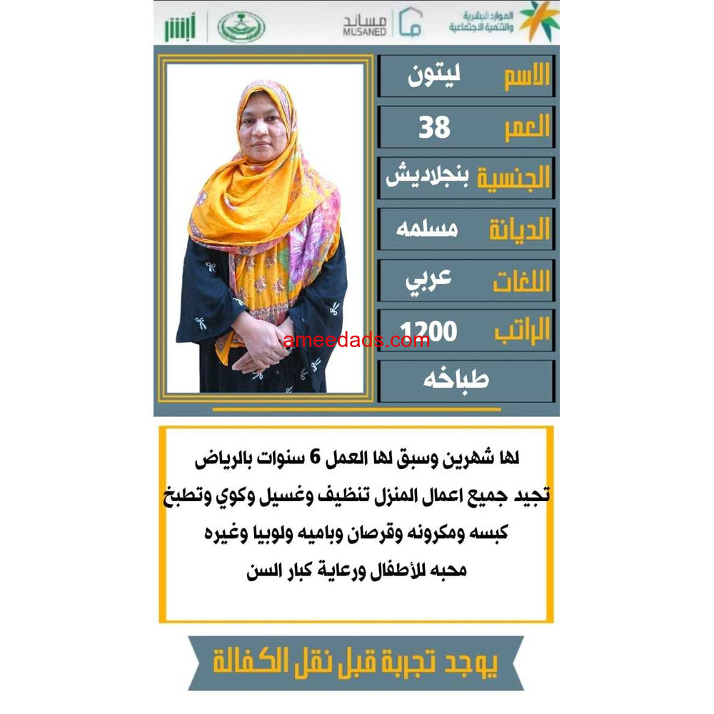 طبااااااخه بنجاليه للتنازل ممتازة جدا 0568952748