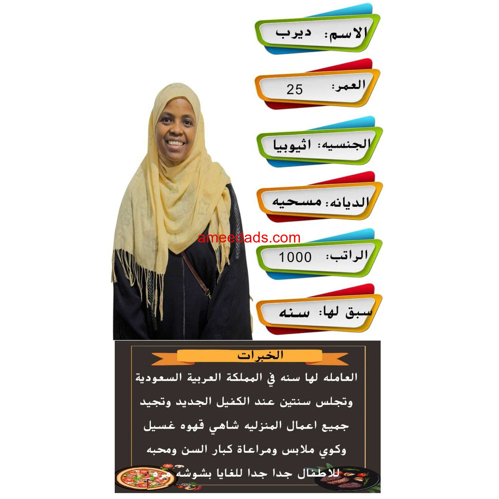 اثيوبيا ممتازه جدا للتنازل للتواصل 0576964308