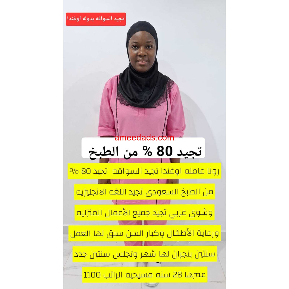 اوغندية تجيد السواقة ممتازة