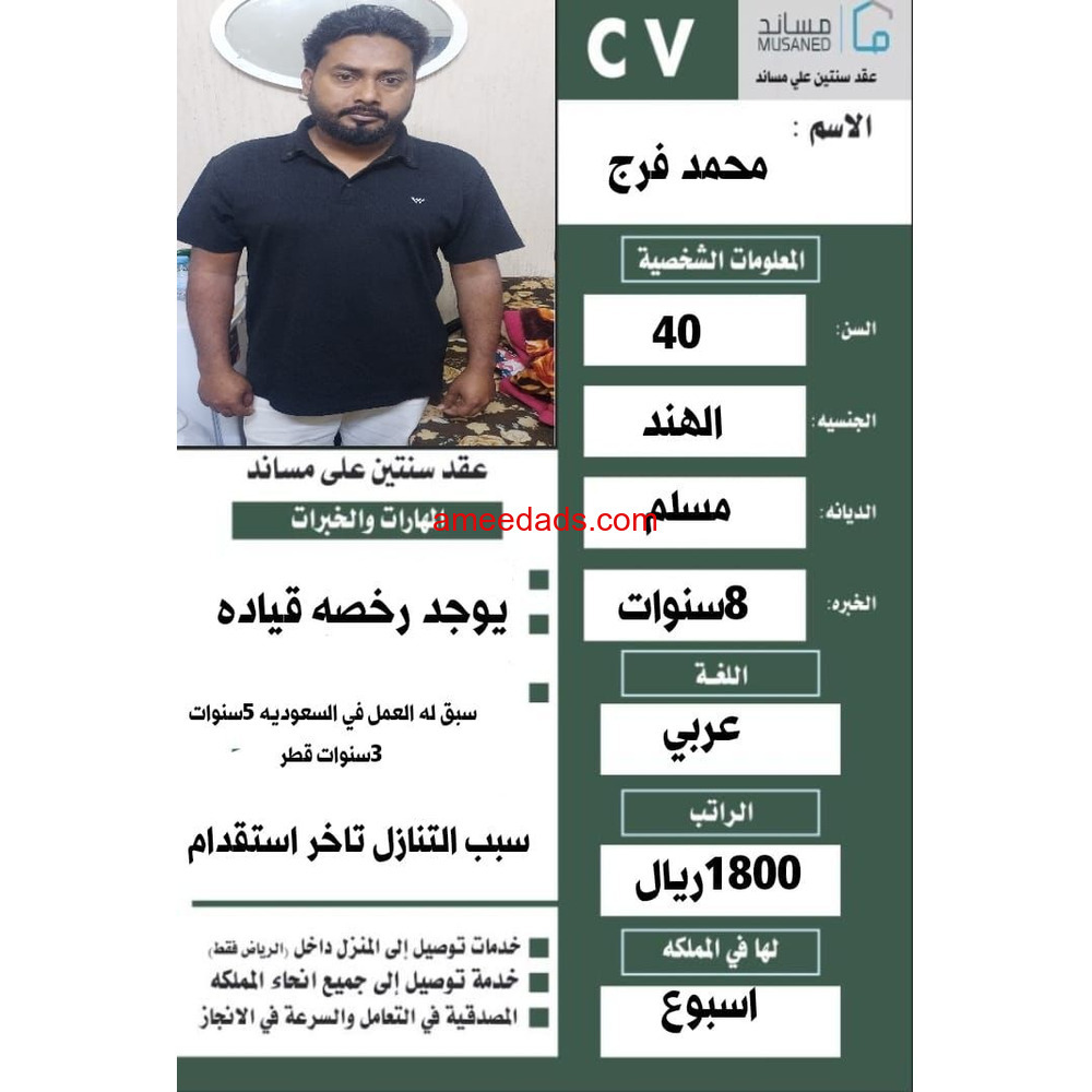 سواق هندي للتنازل ممتازه جدا 0564476435