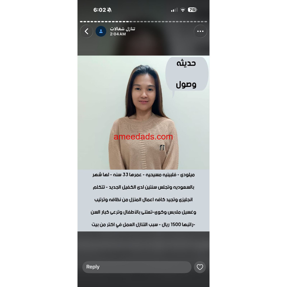 يوجد فلبين يطبخ للتواصل 0533891757