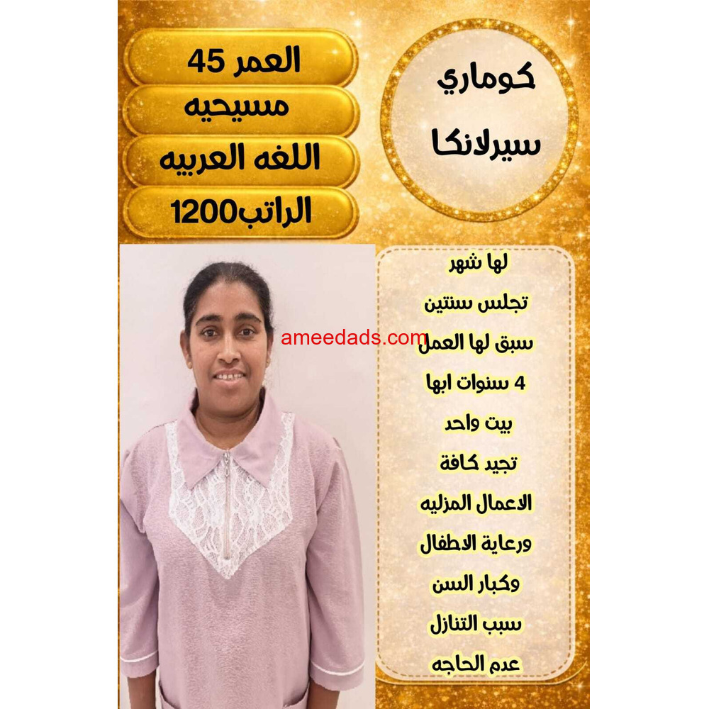 عاملات للتنازل ونقل كفاله 0545283604