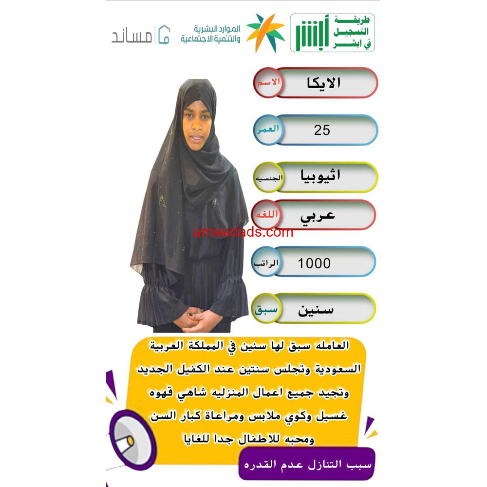 اثيوبيا ممتازه جدا للتنازل للتواصل 0576964308