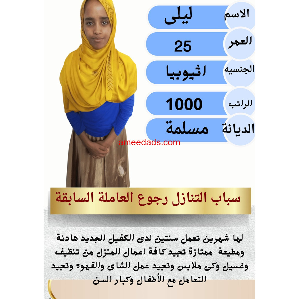 عاملات للتنازل