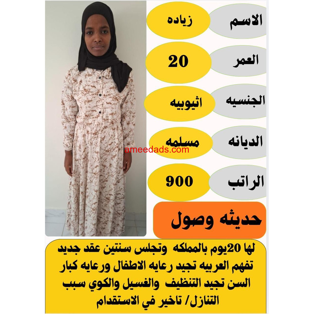 عاملات للتنازل