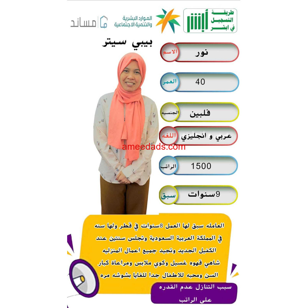 فلبينيه ممتازه للتنازل للتواصل 0576964308