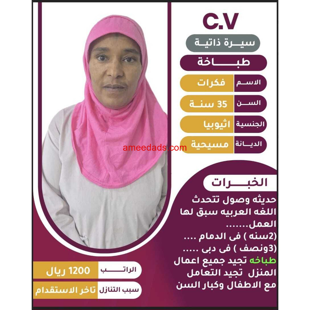 عاملات التنازل للتواصل مع ام محمد ❤️545936374❤️