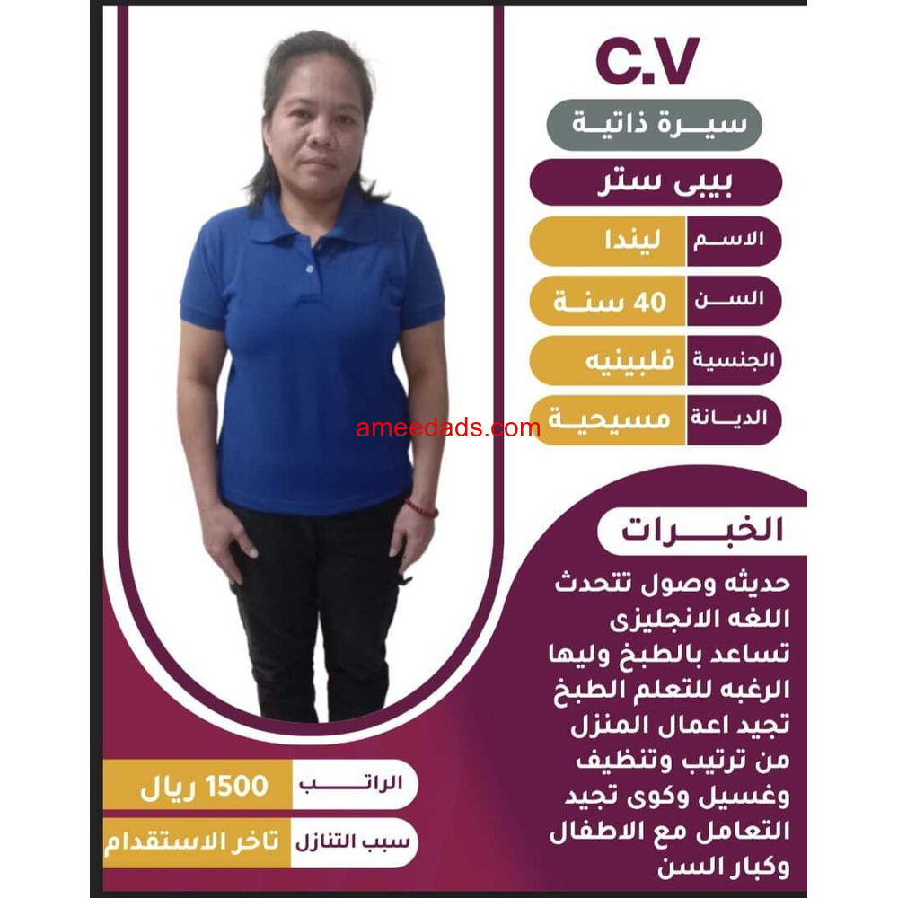 عاملات التنازل للتواصل مع ام محمد ❤️545936374❤️