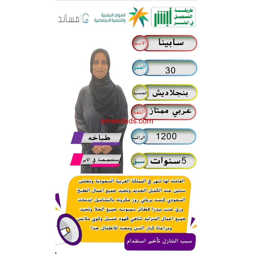 طباخه بنجاليه ممتازه جدا 0564476435