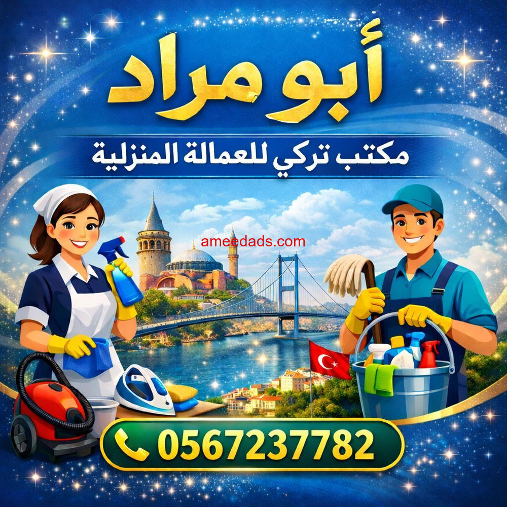 يوجد عاملات وطباخات ومربيات اطفال للتنازل من جميع الجنسيات0567237782