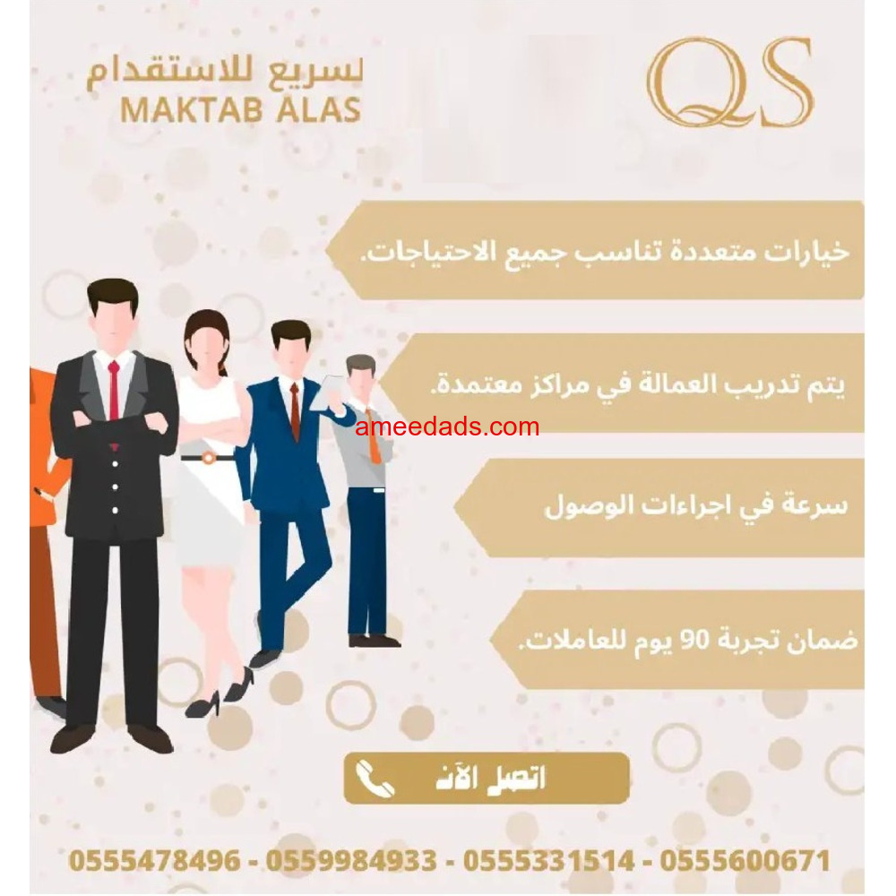 شركة قرطاج ل ل خدمات