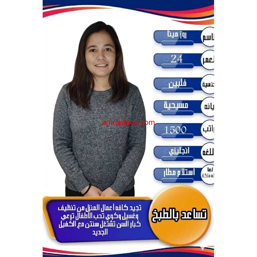 فلبينية استلام مطار..0595265298