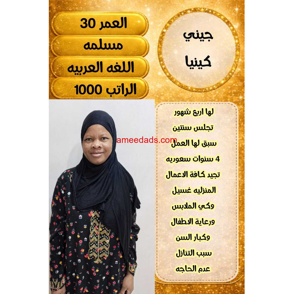 عاملات للتنازل ونقل كفاله 0545283604