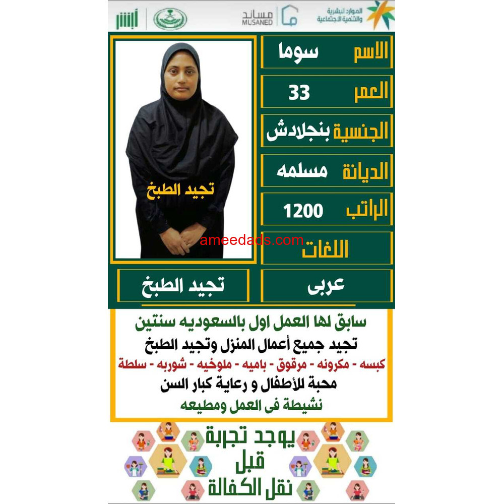 بنجلاديشه طباااااخه للتنازل ممتازة جدا 0568952748