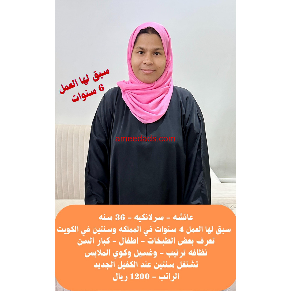 سرلانكيه للتنازل ممتاز جدا للتواصل 0576964308