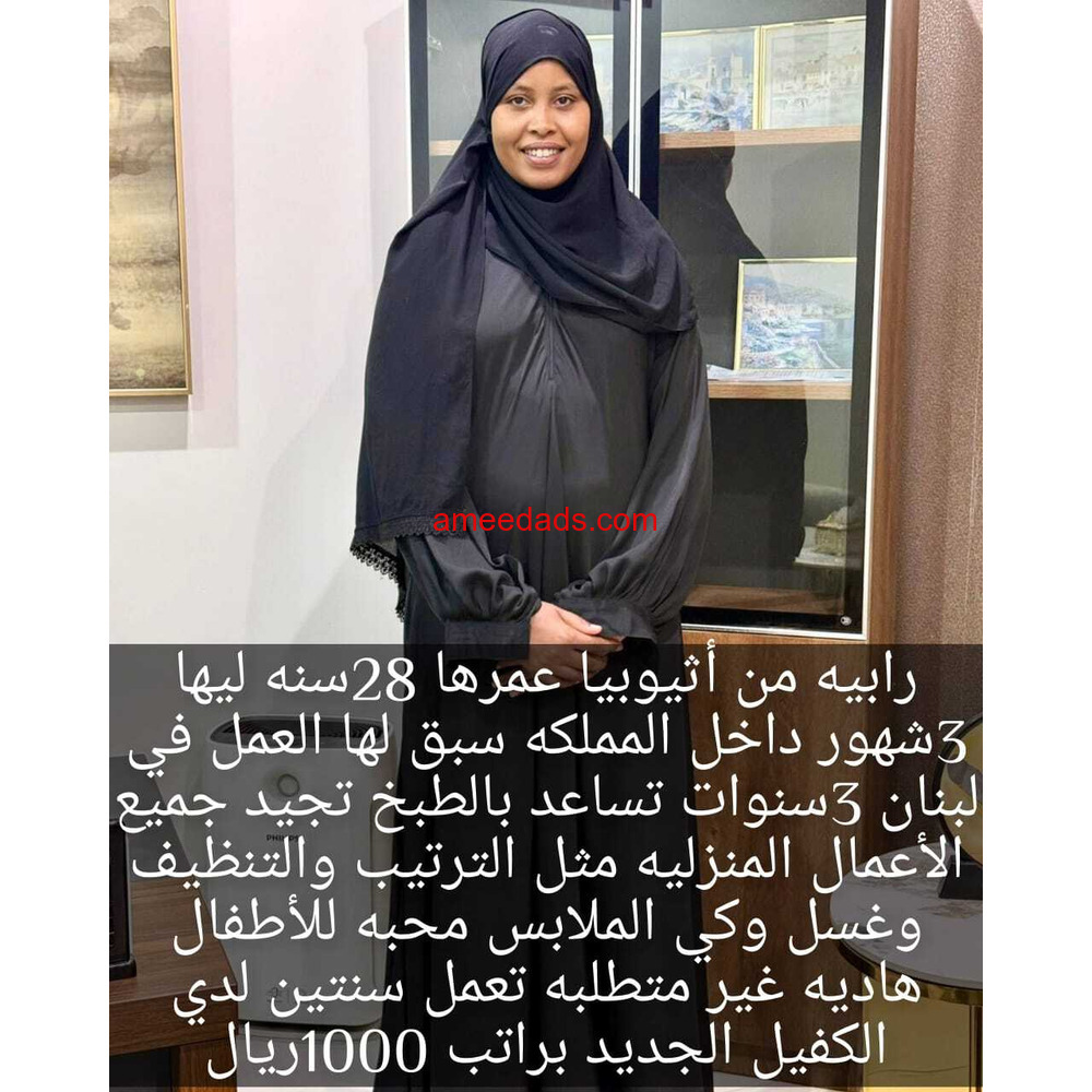 اثيوبيا ممتازه جدا للتنازل للتواصل 0576964308