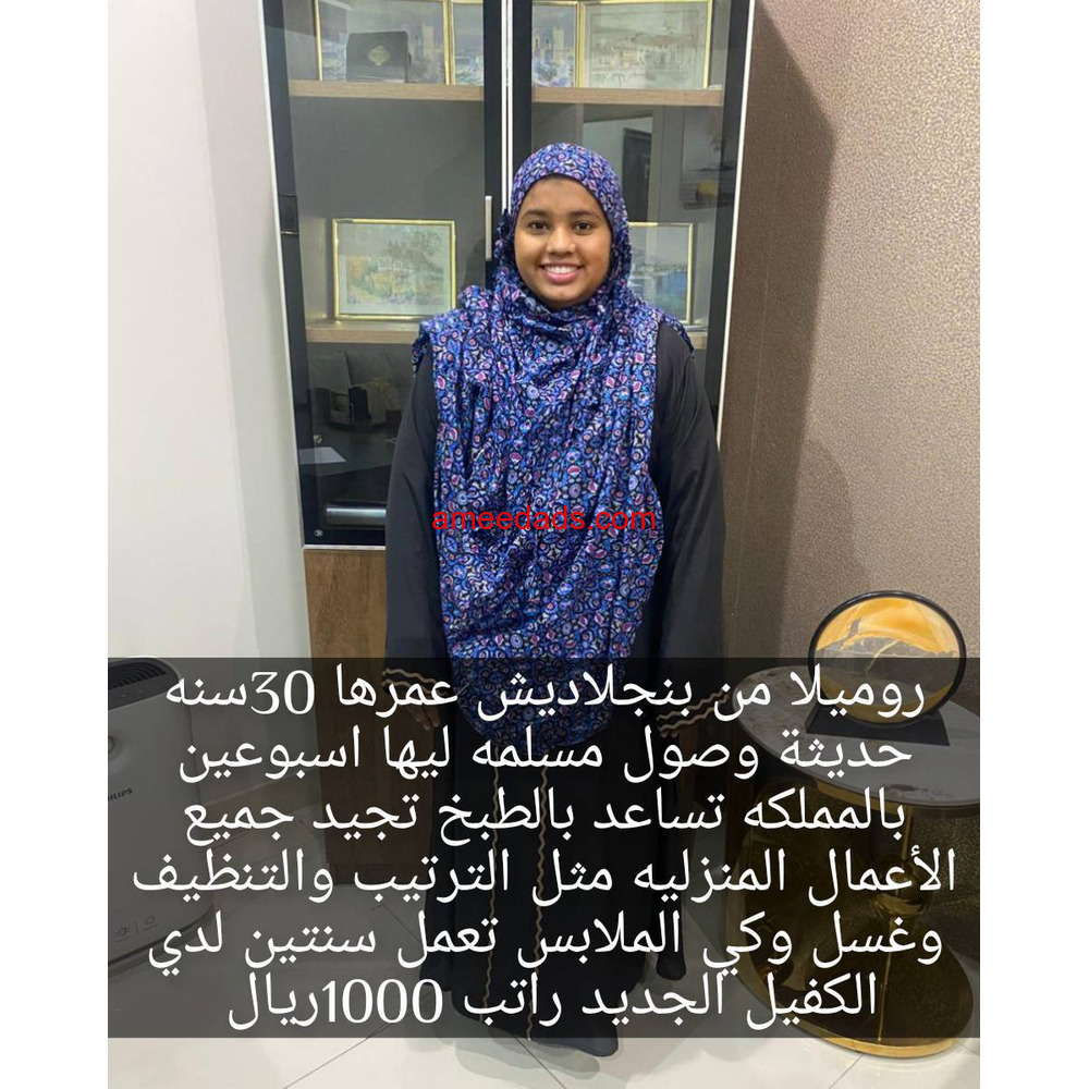 بنجلادش للتنازل ممتازه للتواصل 0576964308