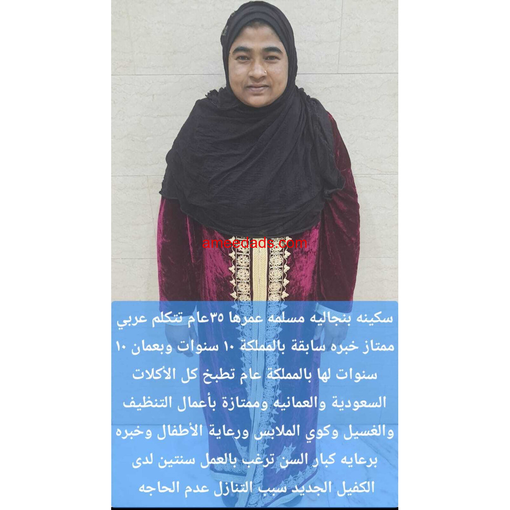 بنجلادش ممتازين للتنازل0578215429