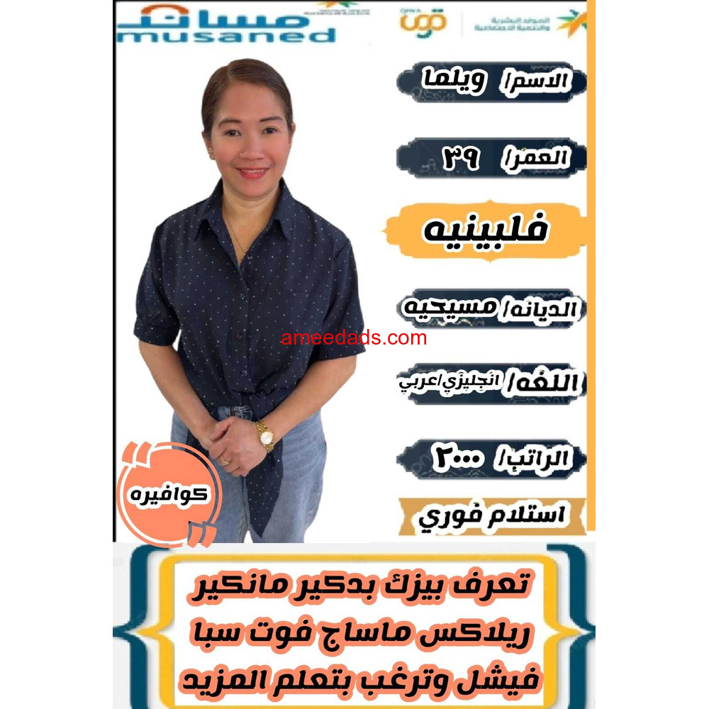 كوافيرات ممتازة مرة0578215429