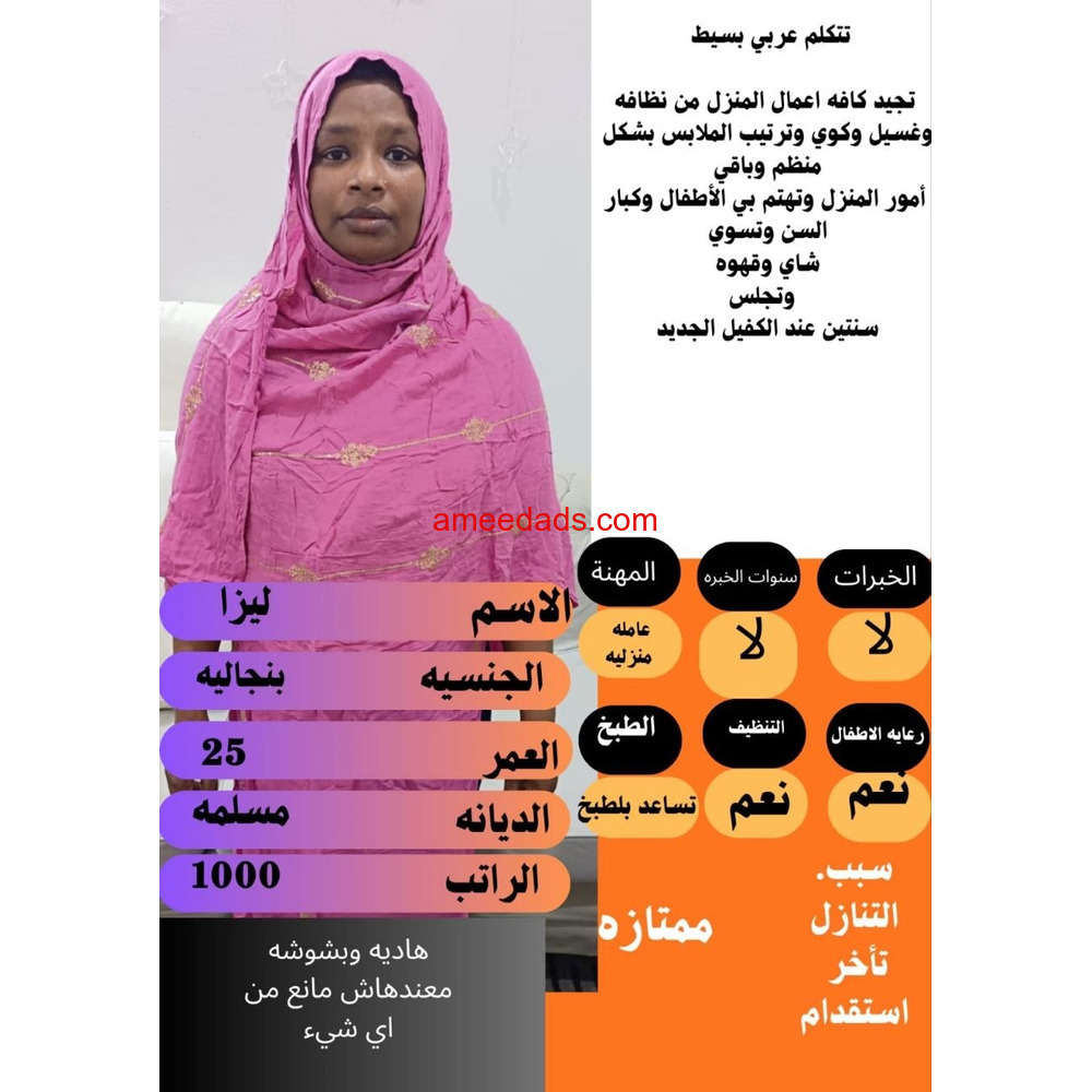 بنجلادش للتنازل ممتازه للتواصل 0576964308